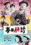 【中古】DVD▼本日休診 レンタル落ち 603円
