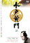 【バーゲンセール】【中古】DVD▼水戸黄門 第三部 四 レンタル落ち 1,259円