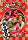 【バーゲンセール】【中古】DVD▼女祭り 2011 ももいろクローバーZ 2枚組 レンタル落ち