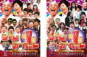 【バーゲンセール】全巻セット2パック【中古】DVD▼爆笑レッドカーペット コラボカーペット・コレクション 克美の頭の中のコラボ(2枚セット)disc1、disc2 レンタル落ち