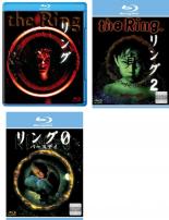【中古】Blu-ray▼リング ブルーレイディスク(3枚セット)1、2、0 バースデイ レンタル落ち 全3巻