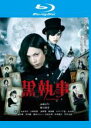 【バーゲンセール】【中古】Blu-ray