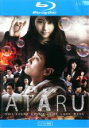 【中古】Blu-ray▼劇場版 ATARU THE FIRST LOVE & THE LAST KILL ブルーレイディスク レンタル落ち