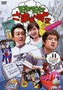 【バーゲンセール】【中古】DVD▼モヤモヤさまぁ〜ず2 Vol.11 レンタル落ち
