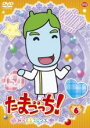 【バーゲンセール】【中古】DVD▼たまごっち!みらくるフレンズ 6 レンタル落ち