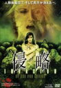 【バーゲンセール】【中古】DVD▼侵略 レンタル落ち