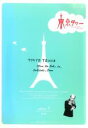 【バーゲンセール】【中古】DVD▼東京タワー オカンとボクと、時々、オトン TVドラマ版 7 レンタル落ち