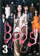 【中古】DVD▼BOSS ボス 3(第5話～第6話) レンタル落ち