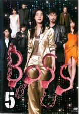 【中古】DVD▼BOSS ボス 5(第9話～第10話) レンタル落ち
