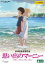 【バーゲンセール】【中古】DVD▼思い出のマーニー レンタル落ち 1,279円
