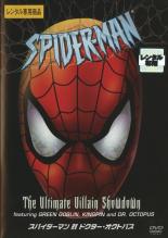 【バーゲンセール】【中古】DVD▼スパイダーマン 対 ドクター・オクトパス レンタル落ち