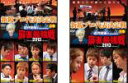 【バーゲンセール】全巻セット2パック【中古】DVD▼近代麻雀プレゼンツ 麻雀最強戦 2013 新鋭プロ代表決定戦(2枚セット)上、下巻 レンタル落ち(2)