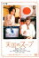 【バーゲンセール】【中古】DVD▼天国のスープ 1,361円
