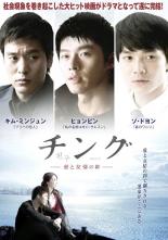 &nbsp;JAN&nbsp;4988064374861&nbsp;品　番&nbsp;AVBF37486SET1&nbsp;出　演&nbsp;ヒョンビン／キム・ミンジュン／ソ・ドヨン／イ・シウォン／ワン・ジヘ&nbsp;監　督&nbsp;クァク・キョンテク&nbsp;制作年、時間&nbsp;2009年&nbsp;&nbsp;製作国&nbsp;韓国&nbsp;メーカー等&nbsp;エイベックス&nbsp;ジャンル&nbsp;洋画／アジア／海外TV／韓国ドラマ／友情／人間ドラマ&nbsp;&nbsp;【熱血　青春】&nbsp;カテゴリー&nbsp;DVDセット&nbsp;入荷日&nbsp;【2023-05-29】【あらすじ】1976年夏の釜山。地元の元締めを父に持つジュンソクは、口ベタながらケンカが強く情も厚い。葬儀屋の息子のドンスもケンカっ早いが憎めない存在だ。それから優等生のサンテクとお調子者のジュンホの4人の小学生は、いつでも一緒に遊んでいた幼なじみ。4人は高校時代も一緒につるみ、女子バンド「レインボー」のメンバーのジンスクやソンエ達とともに時間を過ごす。しかし、ある事件をきっかけにジュンソクとドンスは退学処分になり、やがて二人は裏社会へ足を踏み入れ対立してゆくようになるが…。レンタル落ち商品のため、ディスク、ジャケットに管理シールが貼ってあります。