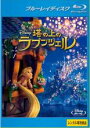【中古】Blu-ray▼塔の上のラプンツェル ブルーレイディスク レンタル落ち