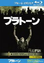 【バーゲンセール】【中古】Blu-ray▼プラトーン ブルーレイディスク レンタル落ち