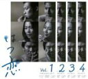 【バーゲンセール】全巻セット【送料無料】【中古】DVD▼はつ恋(4枚セット)第1話〜最終話 レンタル落ち