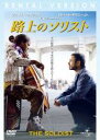 【バーゲンセール】【中古】DVD▼路