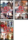 【中古】DVD▼ごぶごぶ 浜田雅功セレクション(3枚セット)1、2、3 レンタル落ち 全3巻