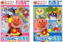 【バーゲンセール】2パック【中古】DVD▼アンパンマンとはじめよう! 工作・おえかきステップ(2枚セット)1、2 レンタル落ち 全2巻