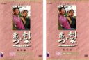 【バーゲンセール】全巻セット2パック【中古】DVD▼NHK大河ドラマ 利家とまつ 加賀百万石物語 総集編(2枚セット)1、2 レンタル落ち