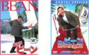 【バーゲンセール】全巻セット2パック【中古】DVD▼劇場版 ビーンと Mr.ビーン カンヌで大迷惑?!(2枚セット) レンタル落ち