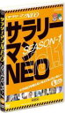 全巻セット【中古】DVD▼サラリーマンNEO Season 1(4枚セット) Vol.1、2、3、4 レンタル落ち
