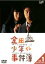 【中古】DVD▼金田一少年の事件簿 1 ディレクターズ・カット レンタル落ち 1,199円