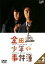 【中古】DVD▼金田一少年の事件簿 2 ディレクターズ・カット レンタル落ち 1,699円
