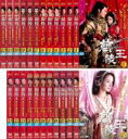 全巻セット【送料無料】【中古】DVD▼蘭陵王(23枚セット)第1話〜最終話 レンタル落ち