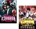 【バーゲンセール】2パック【中古】DVD▼ゴッドタン キス我慢選手権 THE MOVIE(2枚セット)1、2 サイキック・ラブ レンタル落ち 全2巻