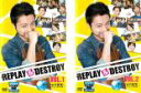 【バーゲンセール】全巻セット2パック【中古】DVD▼REPLAY & DESTROY(2枚セット)第1話〜第8話 最終 レンタル落ち