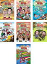 【バーゲンセール】全巻セット【送料無料】【中古】DVD▼東野・岡村の旅猿 プライベートでごめんなさい… シーズン1(7枚セット) レンタル落ち