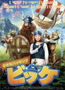 【バーゲンセール】【中古】DVD▼小さなバイキング ビッケ レンタル落ち