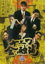 【中古】DVD▼ナニワ金融道 1 レンタル落ち