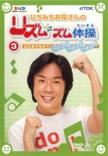 【バーゲンセール】【中古】DVD▼ひ