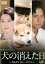 【中古】DVD▼犬の消えた日 レンタル落ち 2,308円