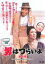 【中古】DVD▼男はつらいよ 純情篇 HDリマスター版 レンタル落ち 699円
