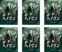 【バーゲンセール】全巻セット【中古】DVD▼ヘイヴン シーズン2(6枚セット)第1話〜第13話 最終 字幕のみ レンタル落ち