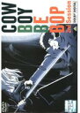 【バーゲンセール】【中古】DVD▼COWBOY BEBOP 2nd Session(第4話~第6話) レンタル落ち