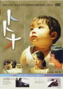【バーゲンセール】【中古】DVD▼トトオ 優しい気持ちになれる短編映画集 レンタル落ち