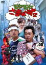 【バーゲンセール】【中古】DVD▼モヤモヤさまぁ〜ず2 Vol.5 レンタル落ち