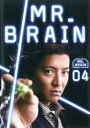 【中古】DVD▼MR.BRAIN 4(第6話～第7話) レンタル落ち