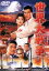 【中古】DVD▼世界大戦争 レンタル落ち 899円