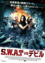 【バーゲンセール】【中古】DVD▼S.W.A.T vs デビル 字幕のみ レンタル落ち