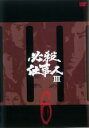 【中古】DVD▼必殺仕事人 III 6(第19話～第22話) レンタル落ち