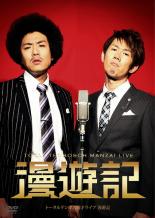 トータルテンボス DVD 6点セット 楽天市場】トータルテンボス dvd 中古の通販
