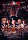 【バーゲンセール】【中古】DVD▼コープスパーティー アンリミテッド レンタル落ち