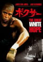 【中古】DVD▼ボクサー 字幕のみ レンタル落ち