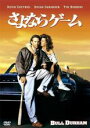 【バーゲンセール】【中古】DVD▼さよならゲーム 字幕のみ レンタル落ち